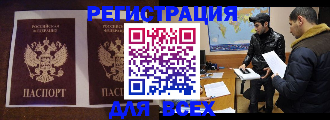 прописка иностранных граждан в Добрянке