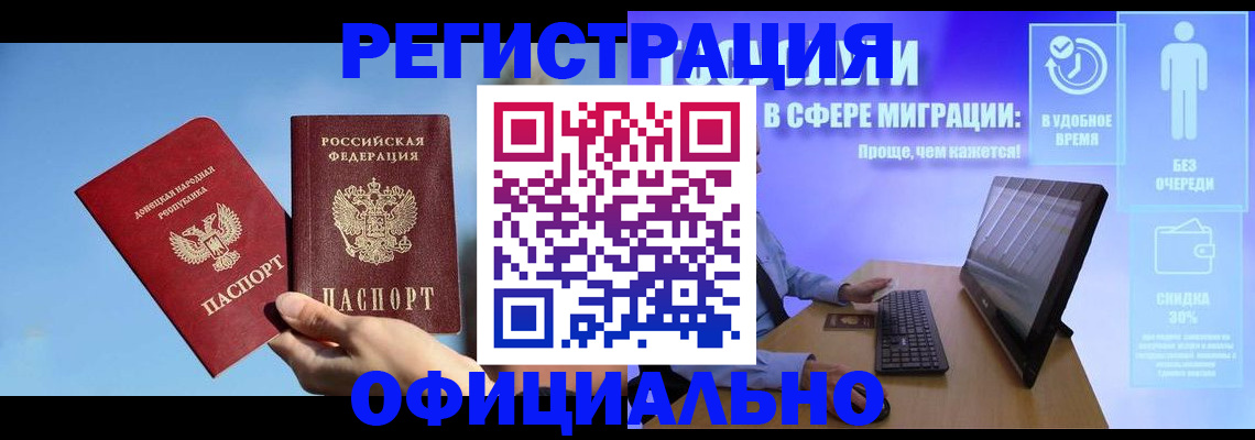 прописка для кредита в Добрянке