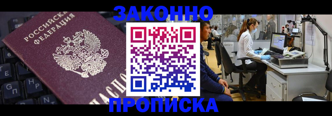 временная регистрация в Добрянке