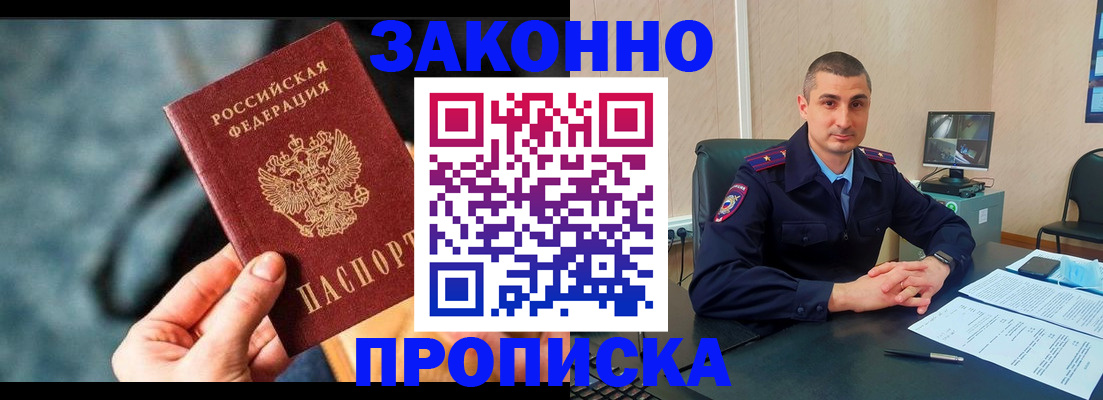 прописка для кредита в Добрянке