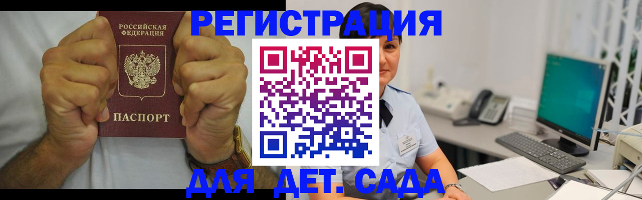 временная регистрация недорого в Добрянке