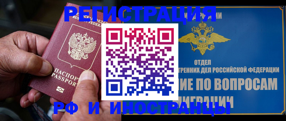 прописка штамп в Добрянке