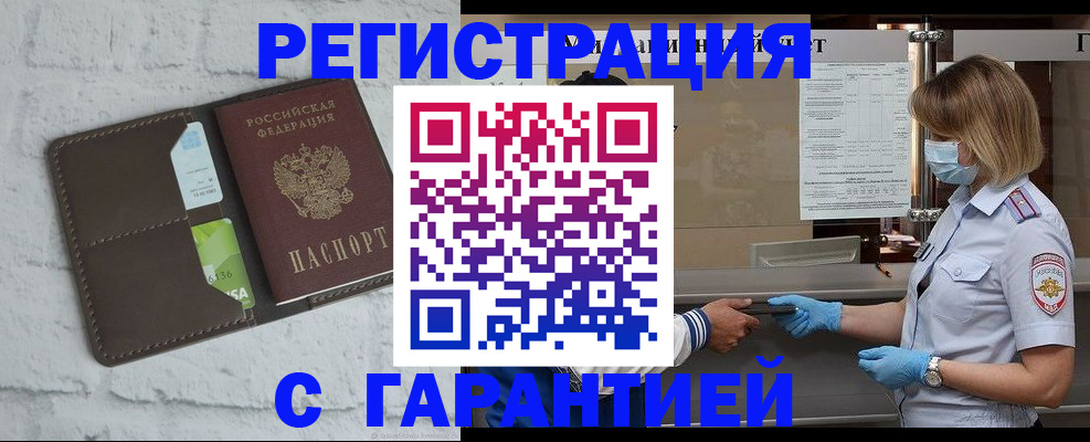 временная регистрация гарантия в Добрянке