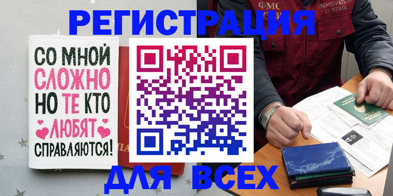 купить прописку в Добрянке