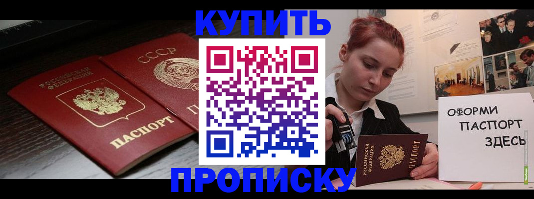 временная регистрация надежно в Добрянке