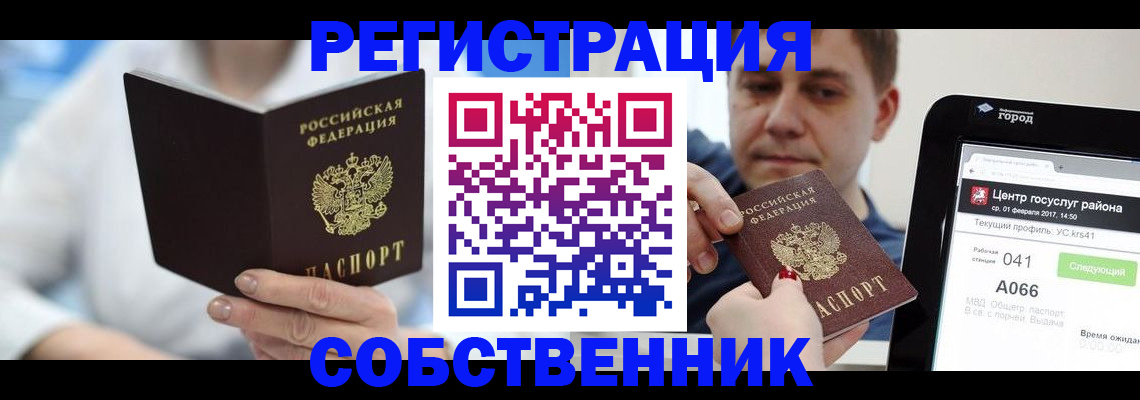 прописка поиск в Добрянке