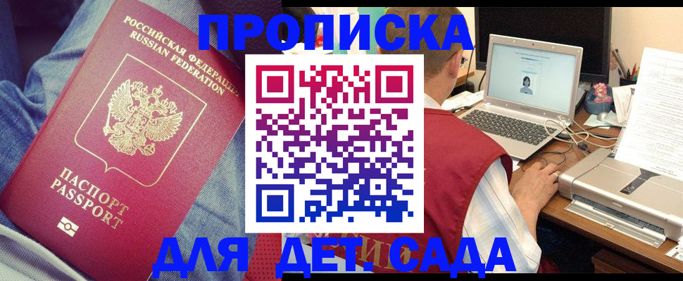 временная регистрация законно в Добрянке